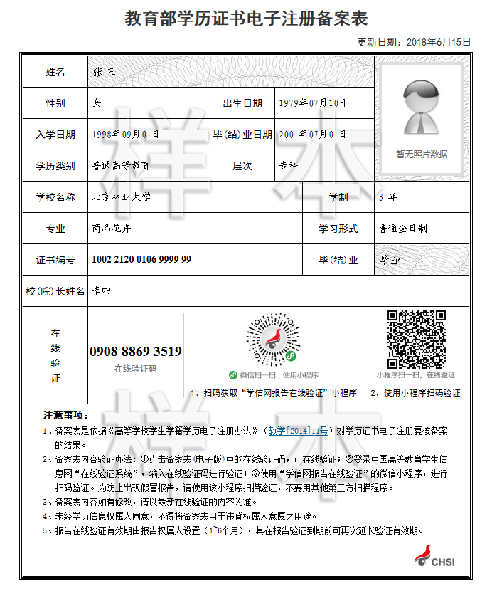 在线验证报告新老样本对比