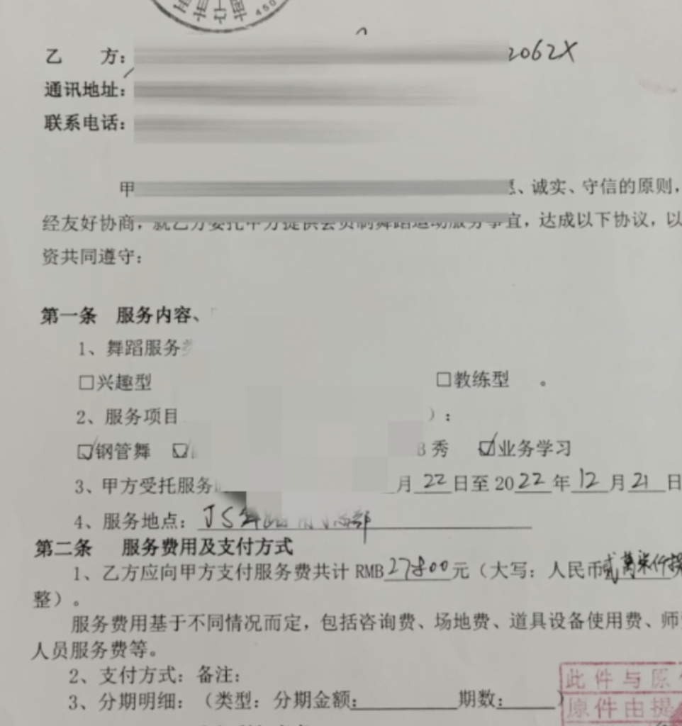 没上班就背债，退出还要高额赔偿……“培训贷”套路到底有多深？