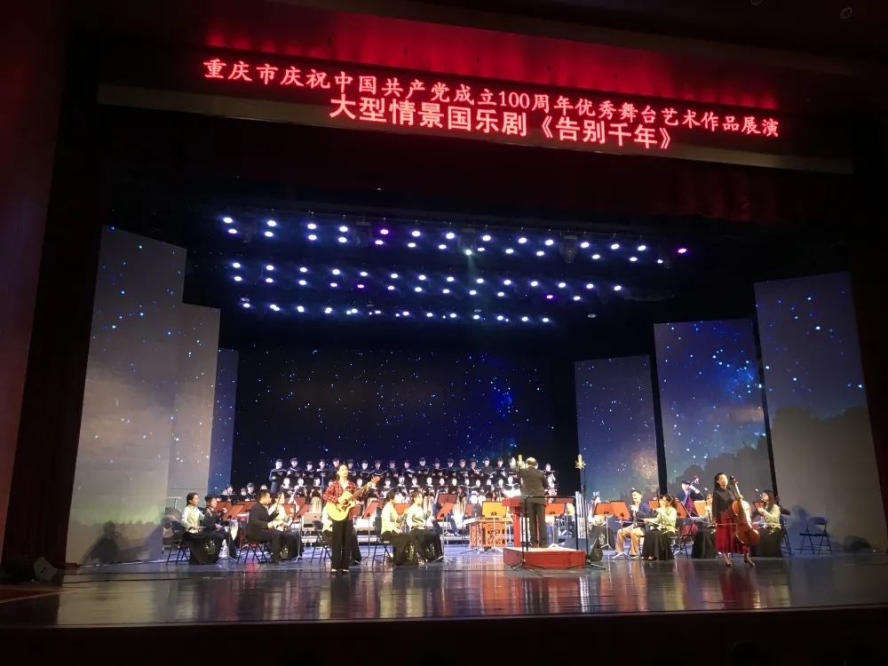 重庆 市大学中专毕业生就业指导服务中心党员观看国乐剧 告别千年