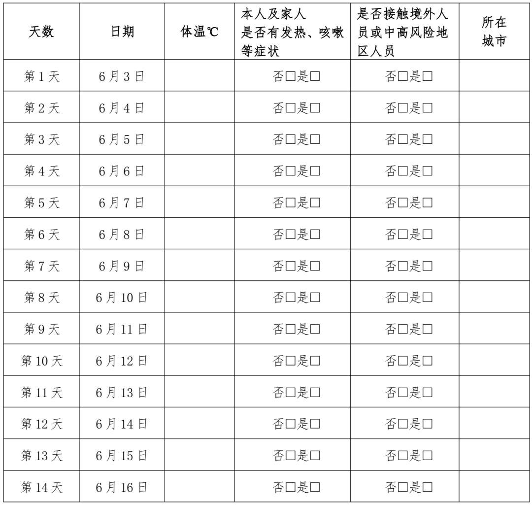 广西 - 2021年上半年普通高中学业水平考试考生注意事项