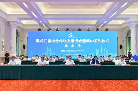 中国政法大学与黑龙江省委省政府签订战略合作协议