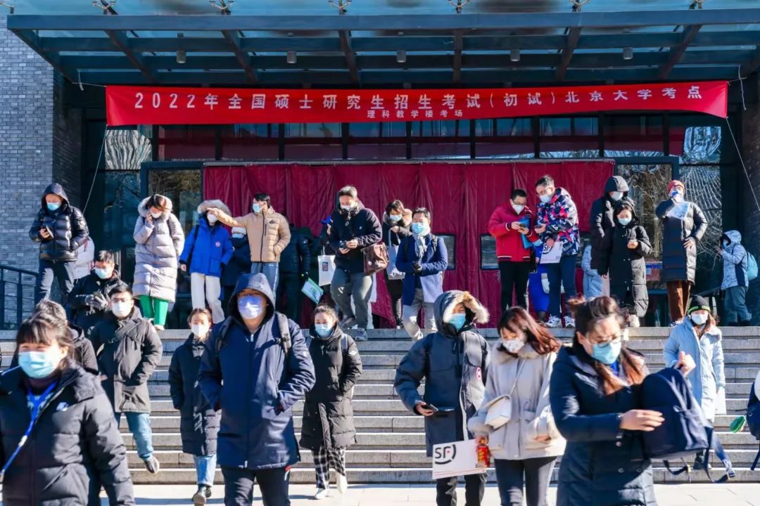 北京大学考点2022年全国硕士研究生招生考试顺利举行