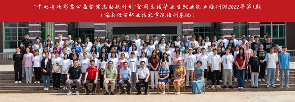 jpg 海南经贸职业技术学院3.jpg
