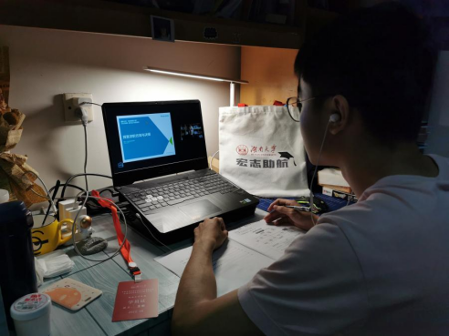 湖南大学1.png
