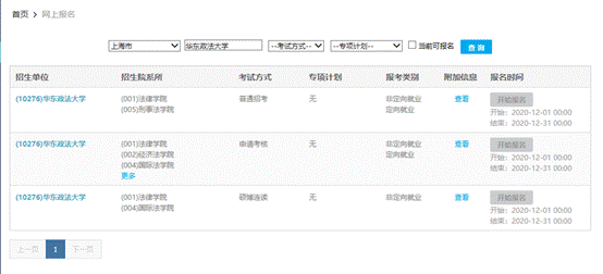 gif 华东政法大学1.gif