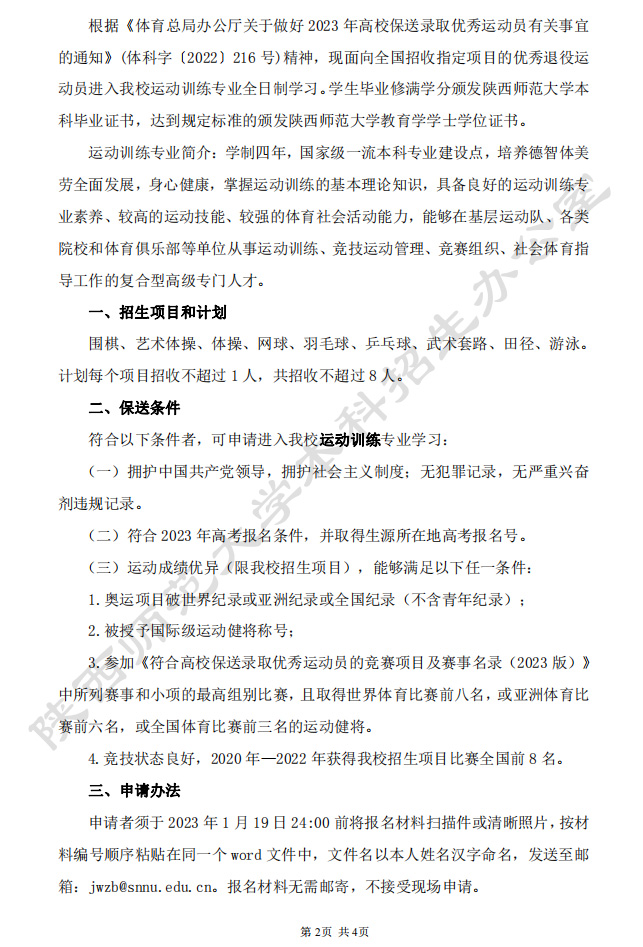 zrg2023010402.jpg