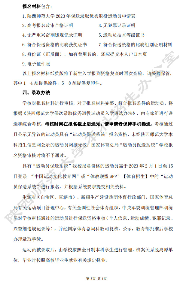 zrg2023010403.jpg