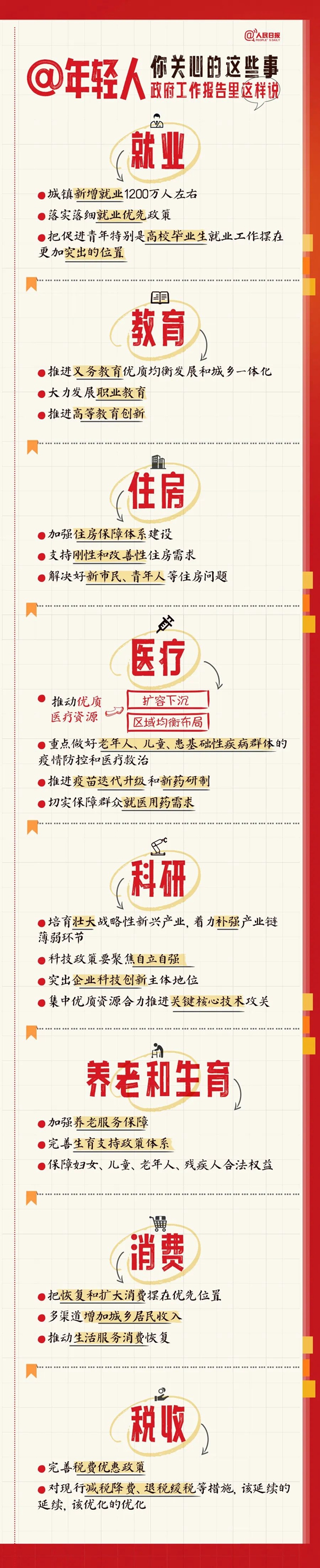 微信图片_20230308110959.jpg