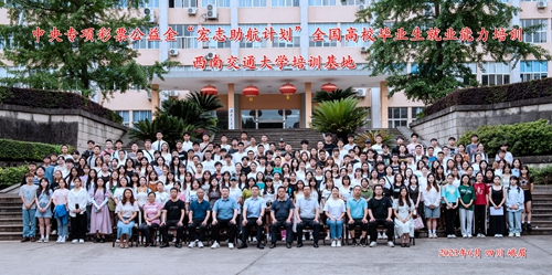 西南交通大学8.jpg