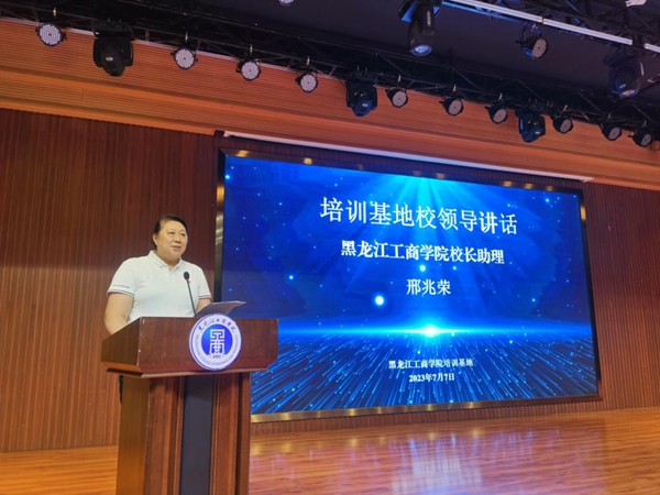 黑龙江工商学院4.jpg