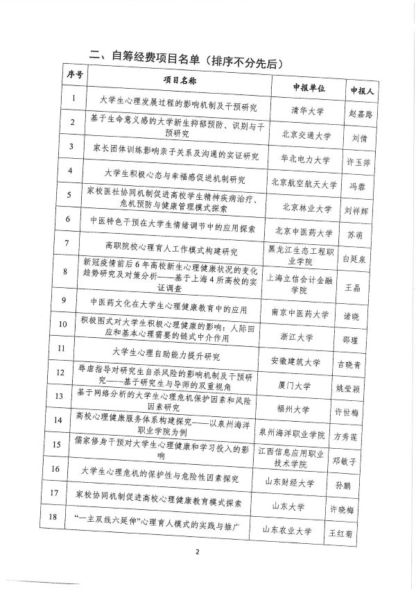 jjh2023111403.jpg
