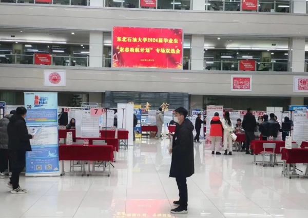 东北石油大学11.jpg