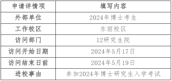 中国民航大学1.png