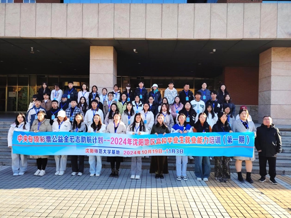 沈阳师范大学6.jpg