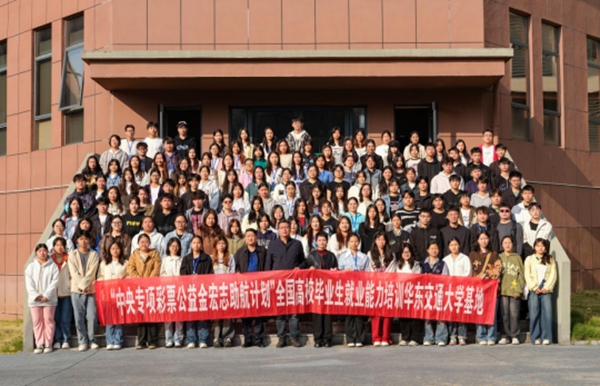 华东交通大学2.jpg