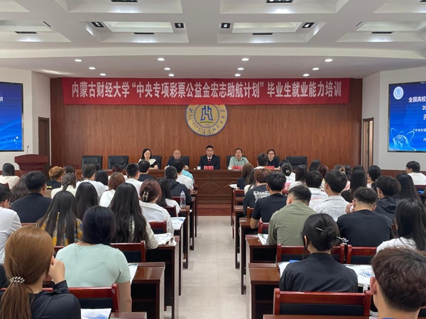 内蒙古财经大学21.jpg