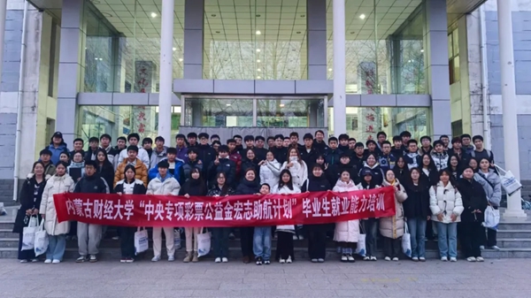 内蒙古财经大学29.jpg