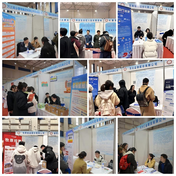 吉林财经大学5.jpg