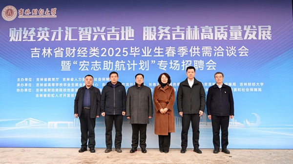 吉林财经大学6.jpg