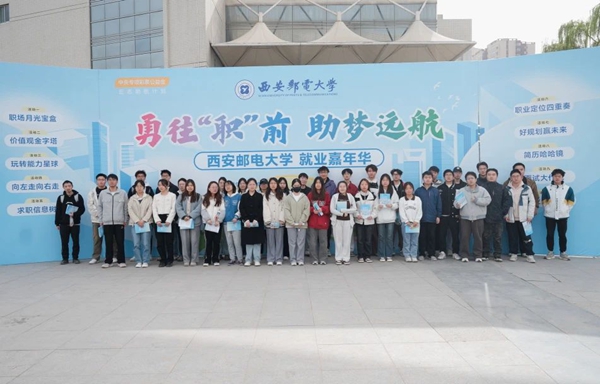 西安邮电大学5.jpg