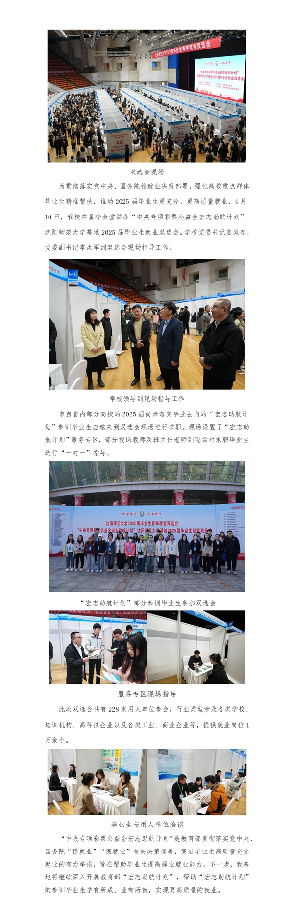 沈阳师范大学1.jpg