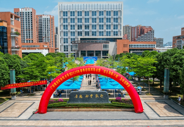 广西建设职业技术学院1.jpg