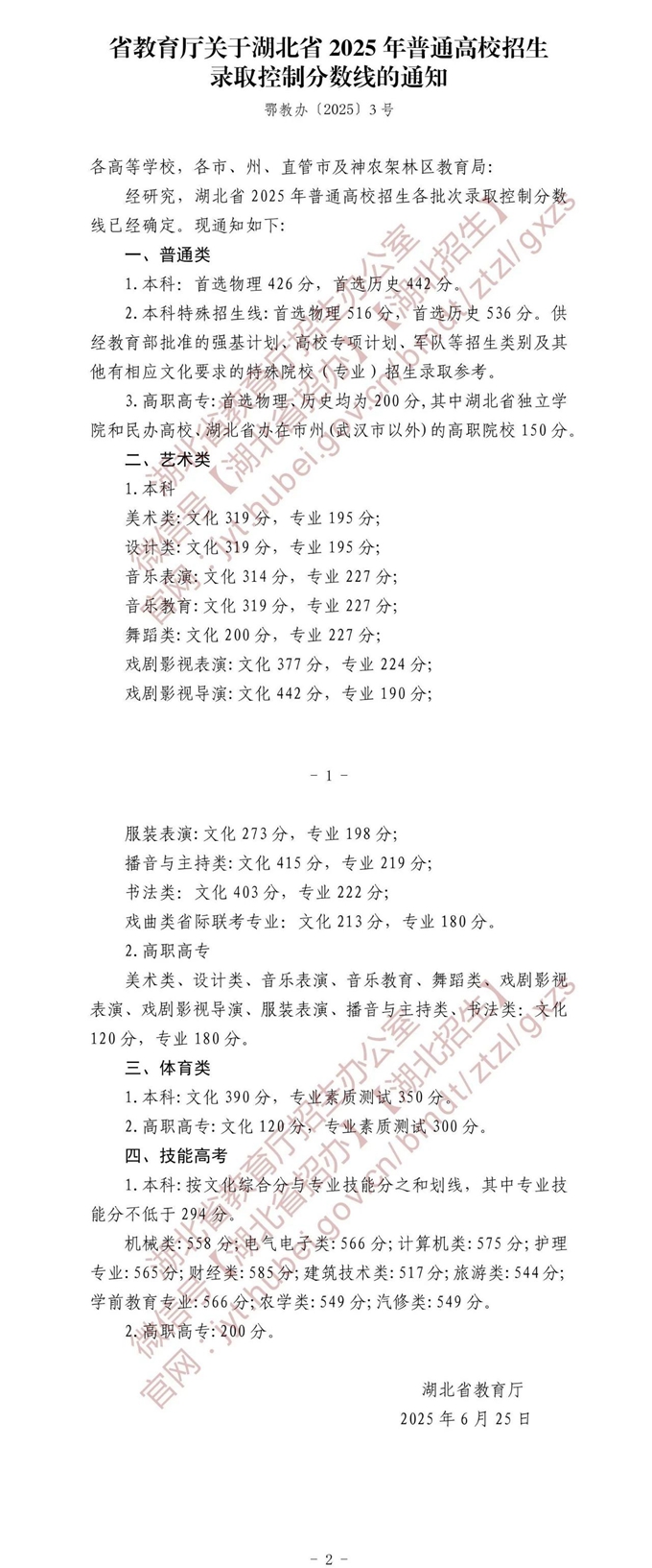 湖北.jpg