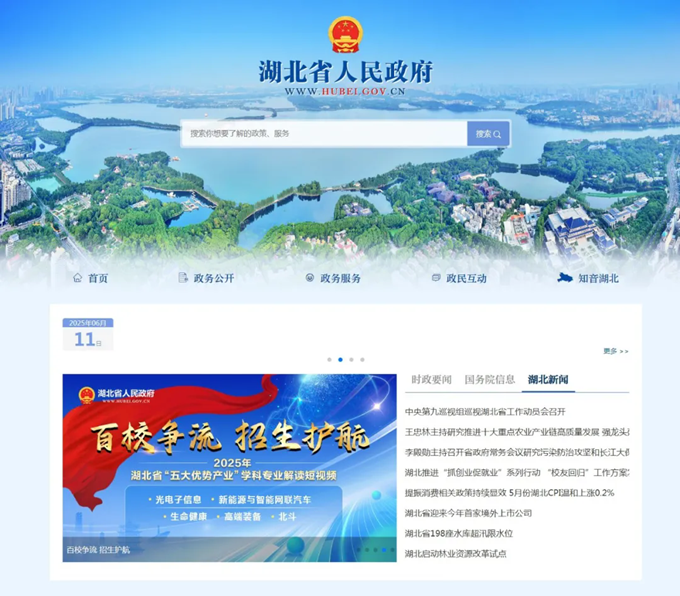 湖北.png