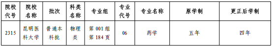 heilongjiang2025062502.png