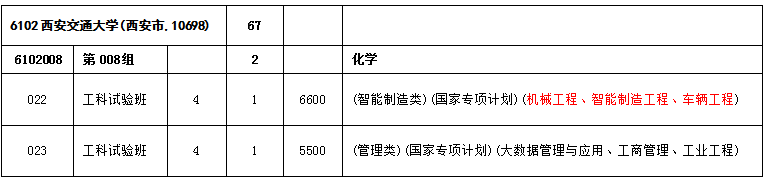 jilin2025062701.png