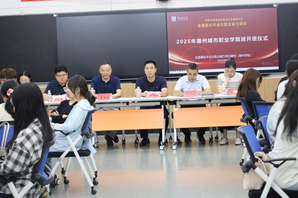 滁州城市职业学院2.jpg