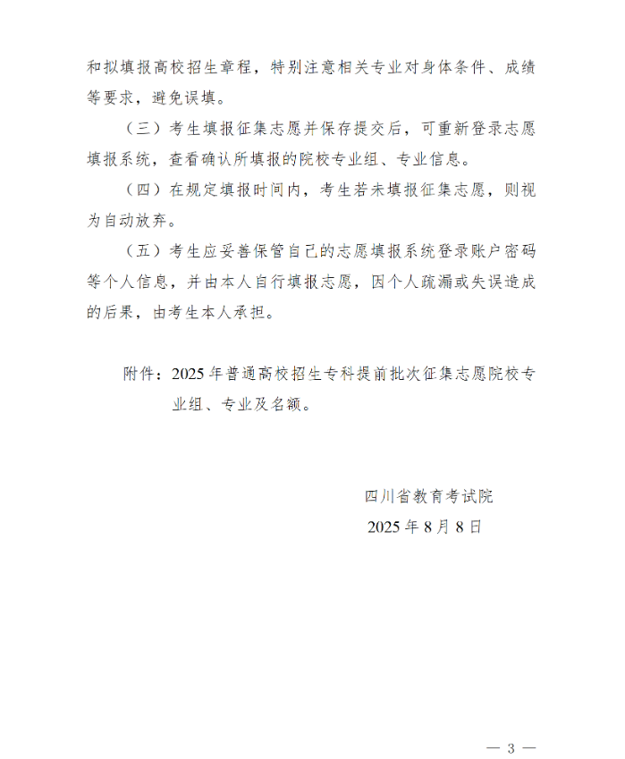zhuanke3.png