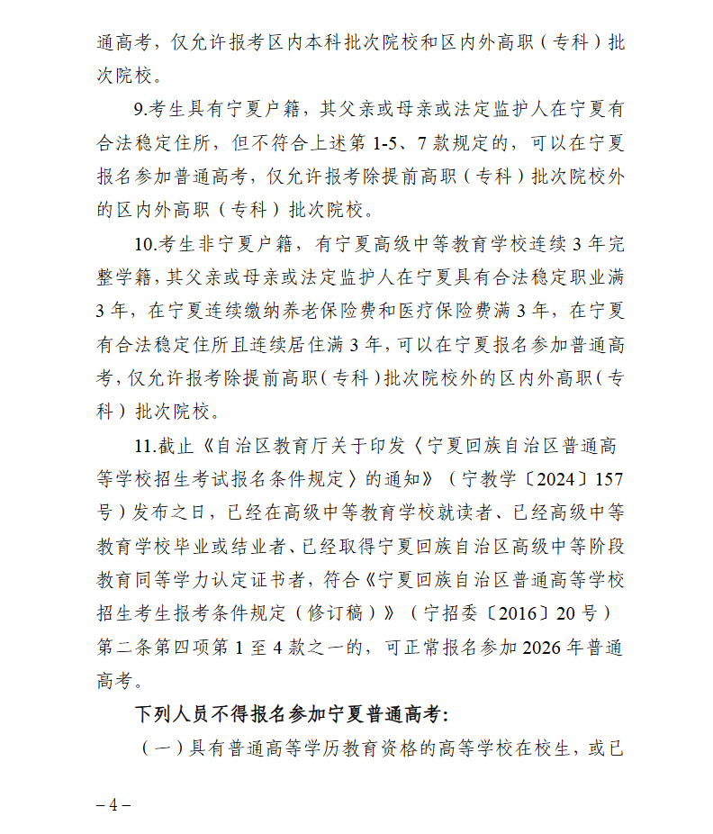 png 宁4.png