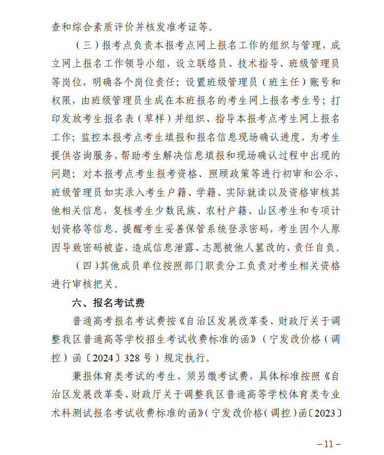 png 宁11.png