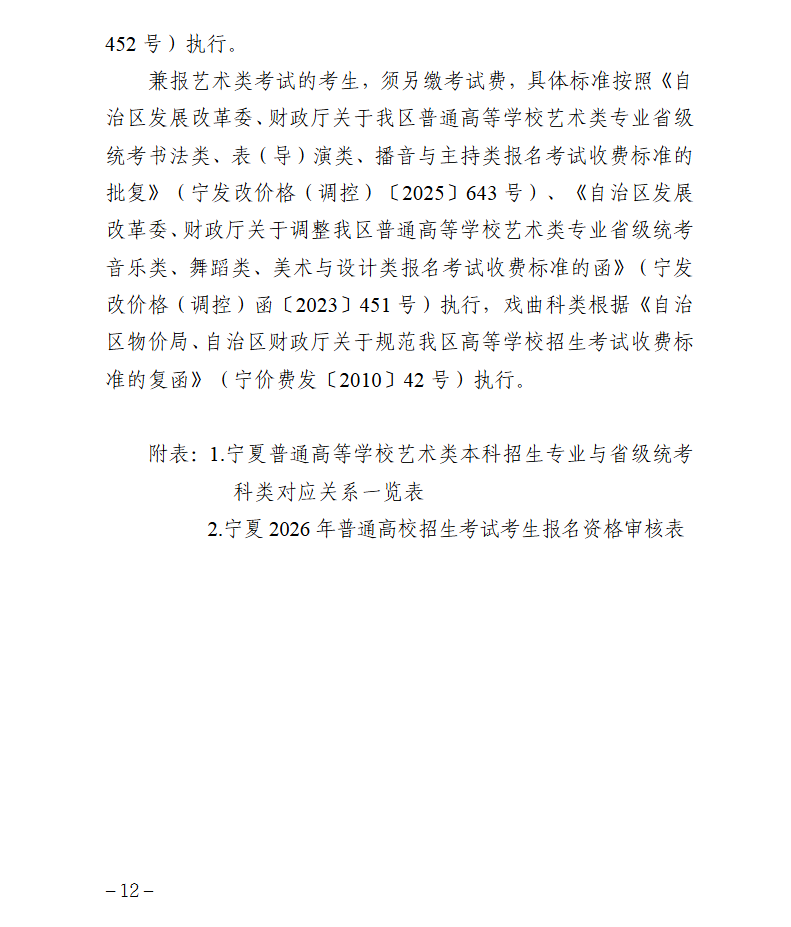png 宁12.png