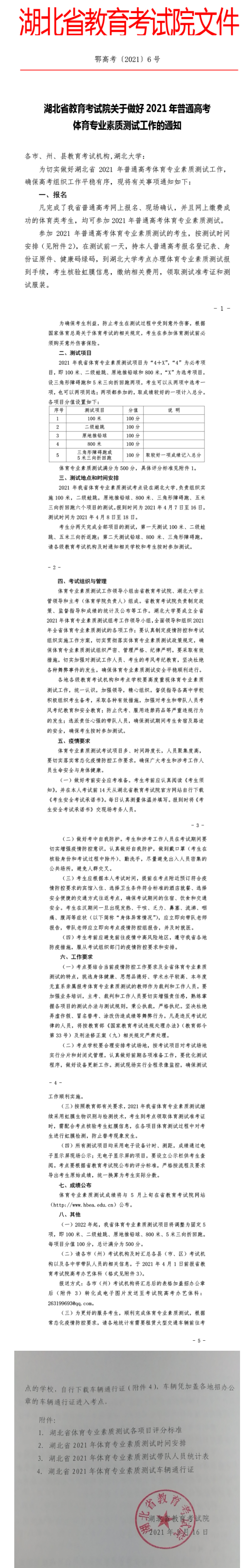 湖北.png