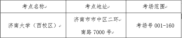 山东2.png
