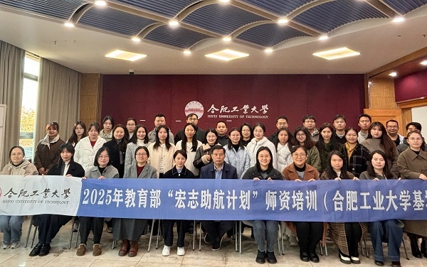 jpg 合肥工业大学02.jpg