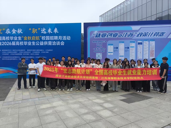 jpg 江苏海事职业技术学院01.jpg