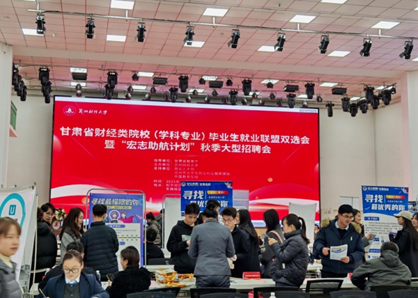 兰州财经大学01.jpg