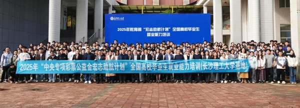 jpg 长沙理工大学1-01.jpg