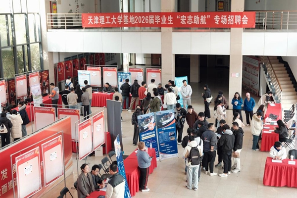 jpg 天津理工大学02.jpg