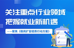 教育部办公厅等四部门关于开展高校毕业生异地求职“双惠”行动的通知(图2)