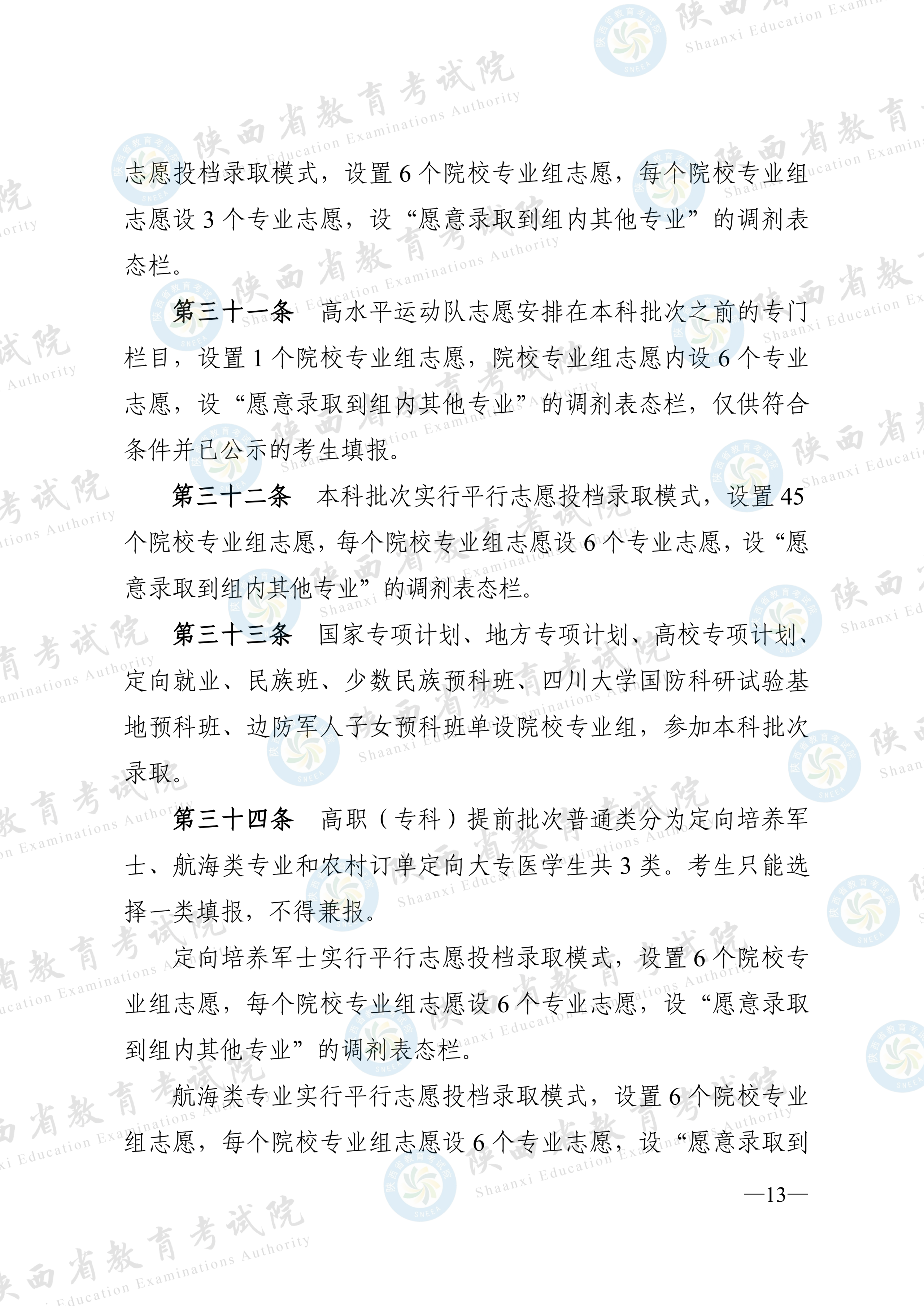 png sx13.png