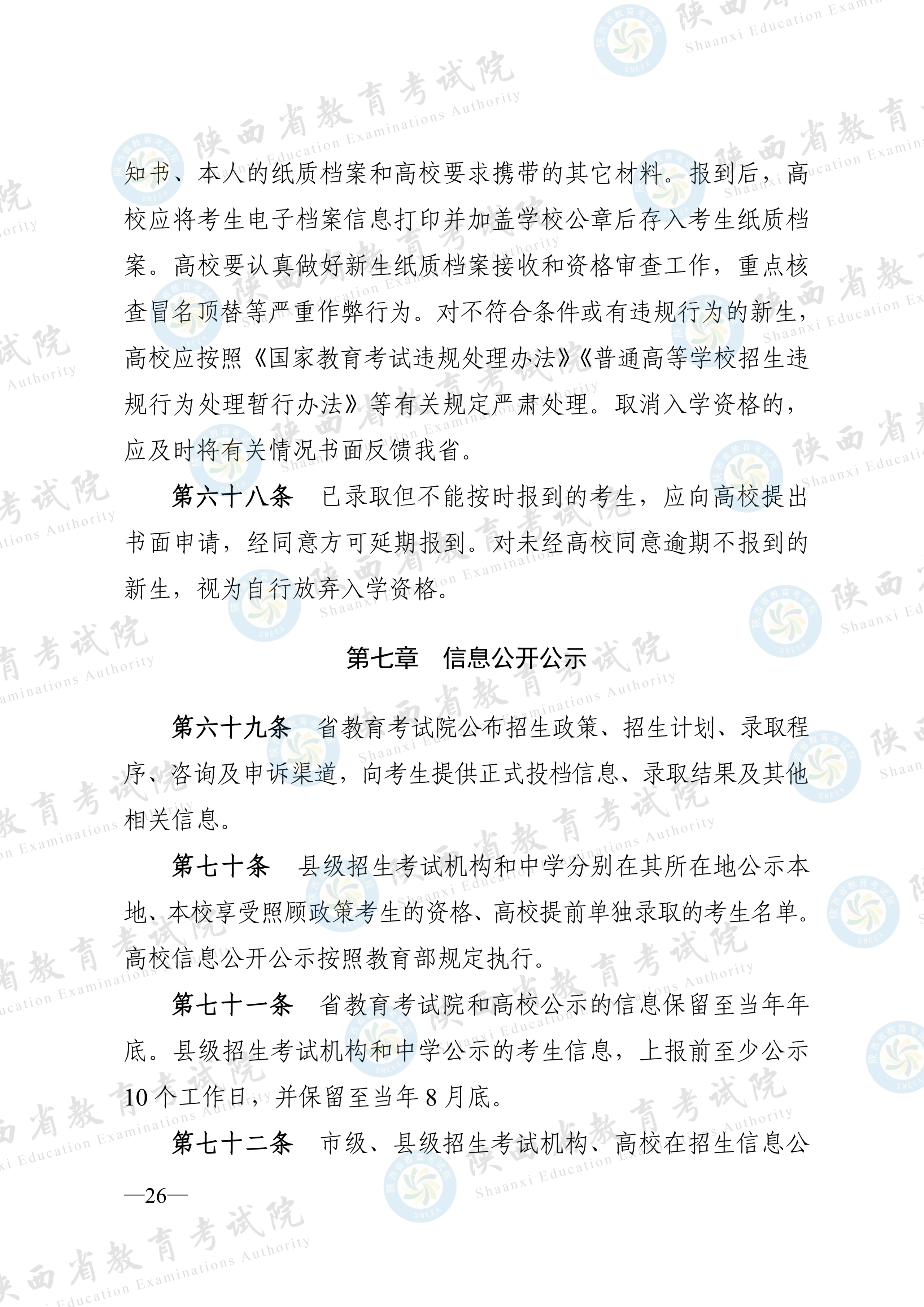 png sx26.png