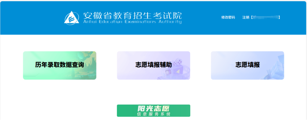 安徽3.2.png