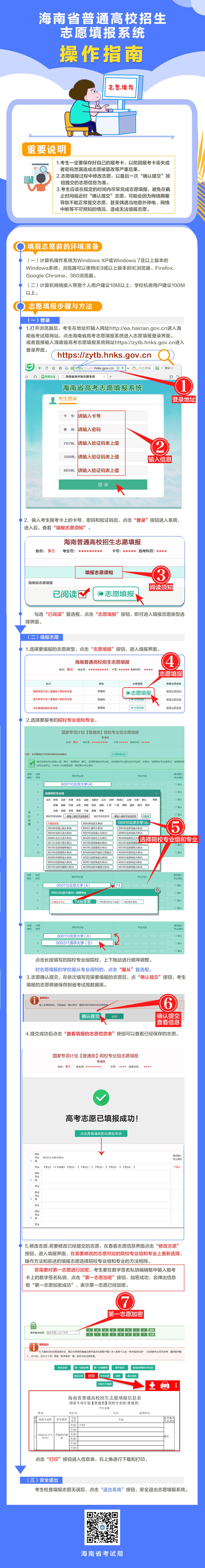海南.png