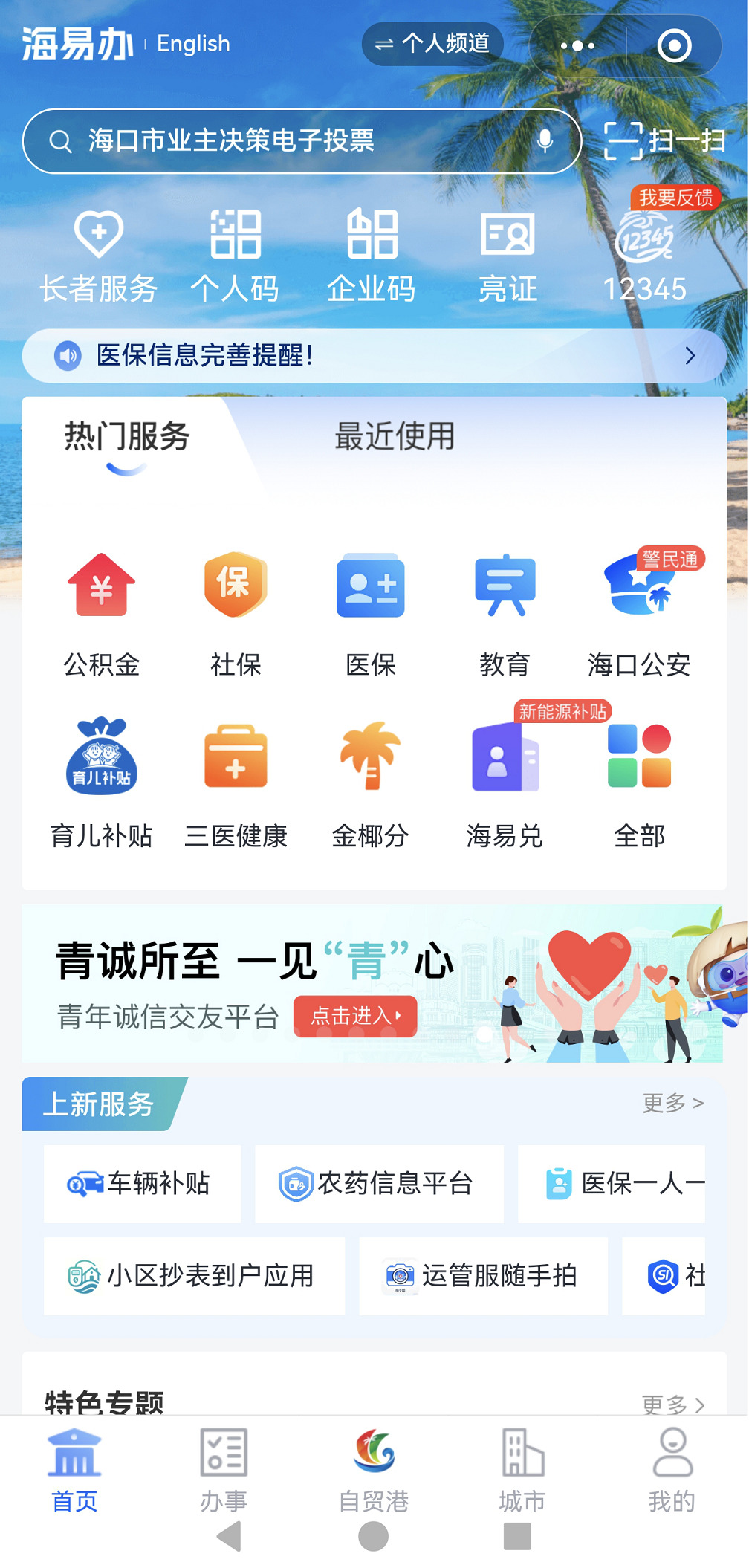 海南1.png