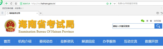 海南2.png