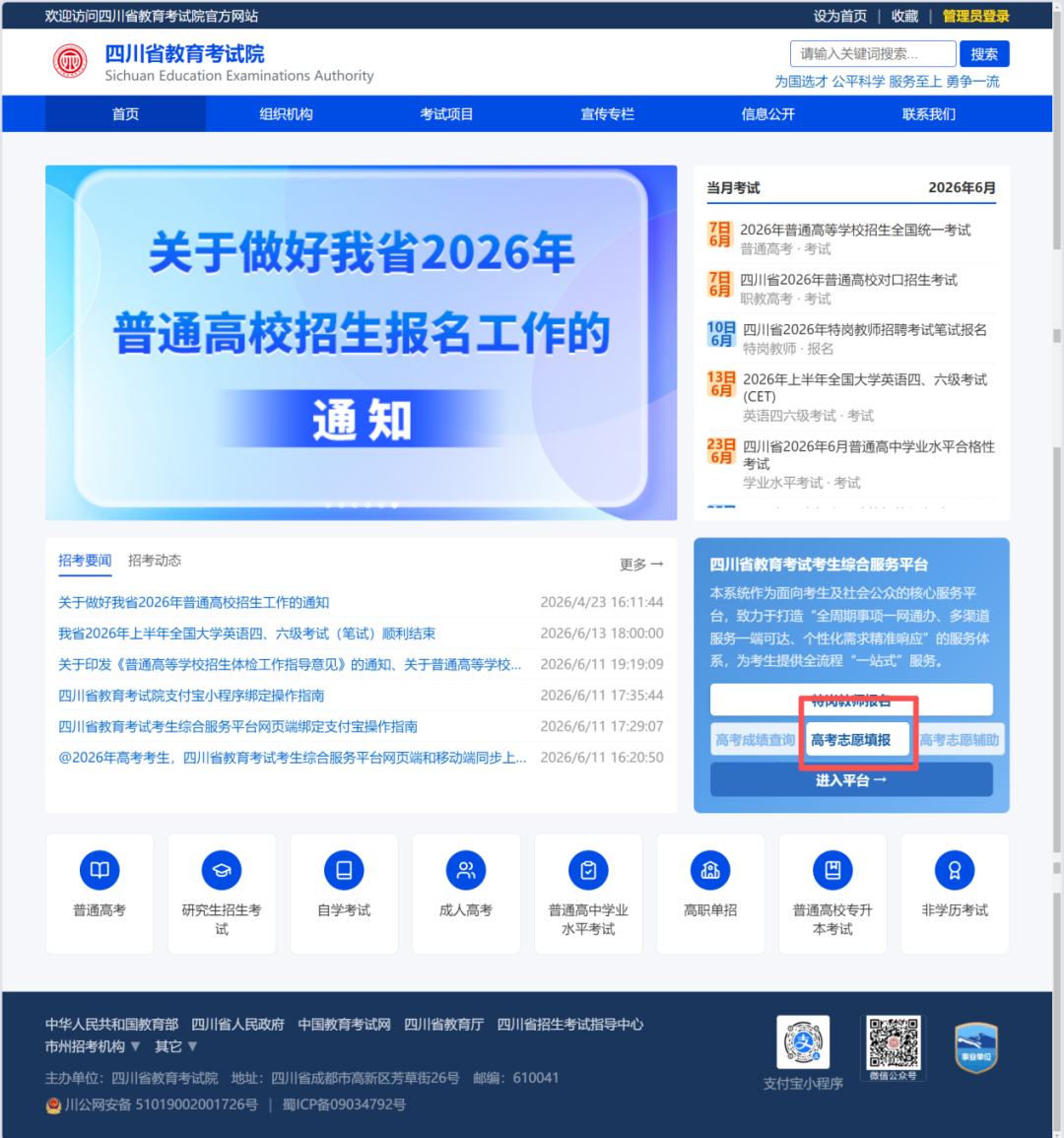 png 四川1.png